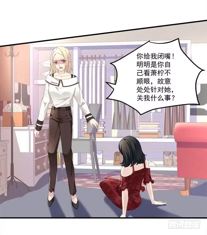 《穿高跟鞋的魔女》理想很骨感，现实很丰满 第12页