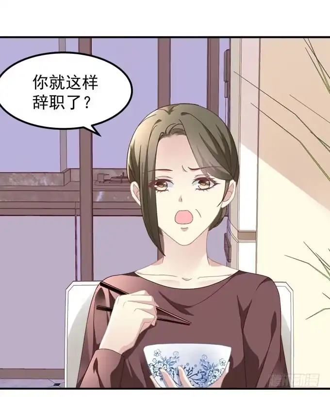 《穿高跟鞋的魔女》理想很骨感，现实很丰满 第35页