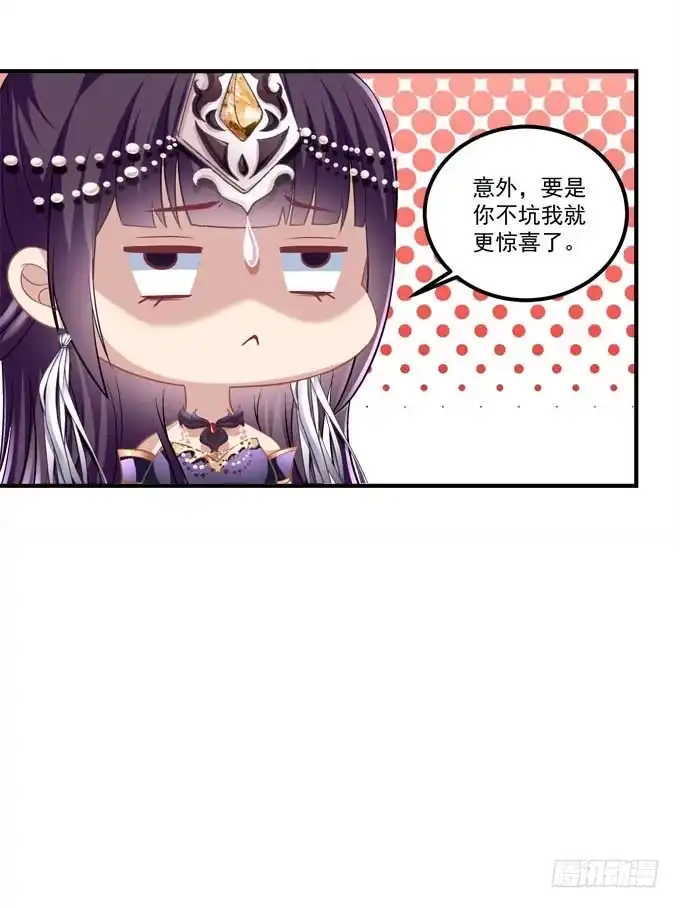 《穿高跟鞋的魔女》我不会让你做别人的新娘 第22页