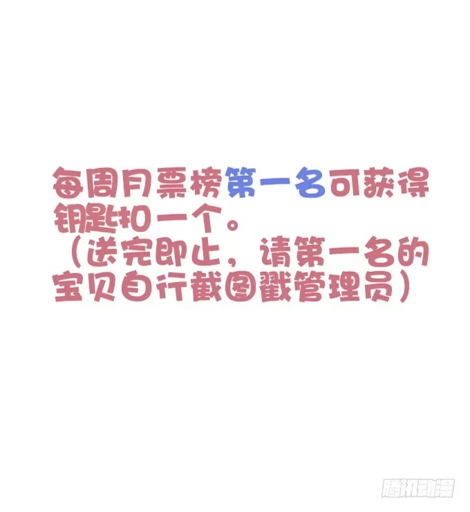 《穿高跟鞋的魔女》我不会让你做别人的新娘 第49页