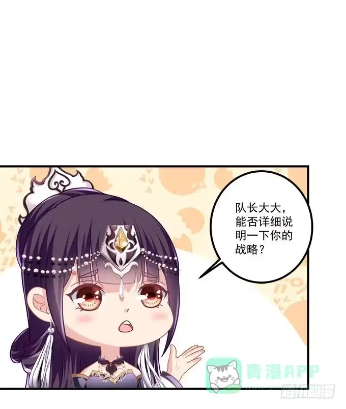 《穿高跟鞋的魔女》我不会让你做别人的新娘 第26页