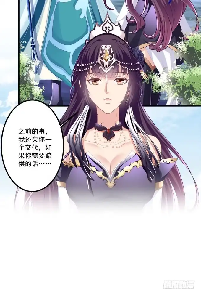 《穿高跟鞋的魔女》我不会让你做别人的新娘 第15页