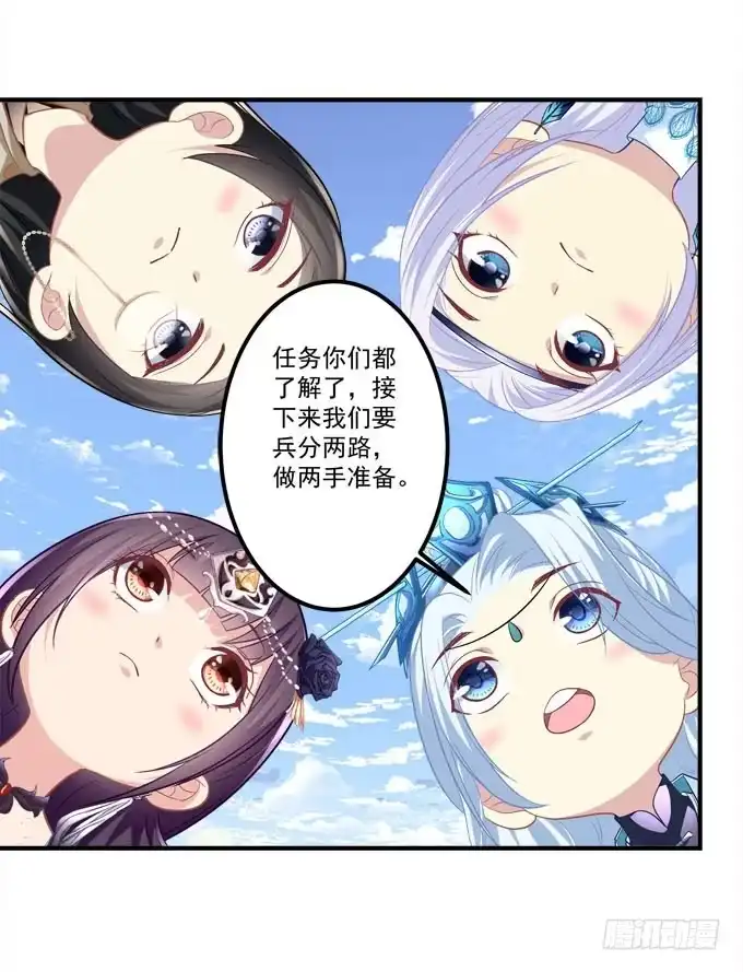 《穿高跟鞋的魔女》我不会让你做别人的新娘 第25页