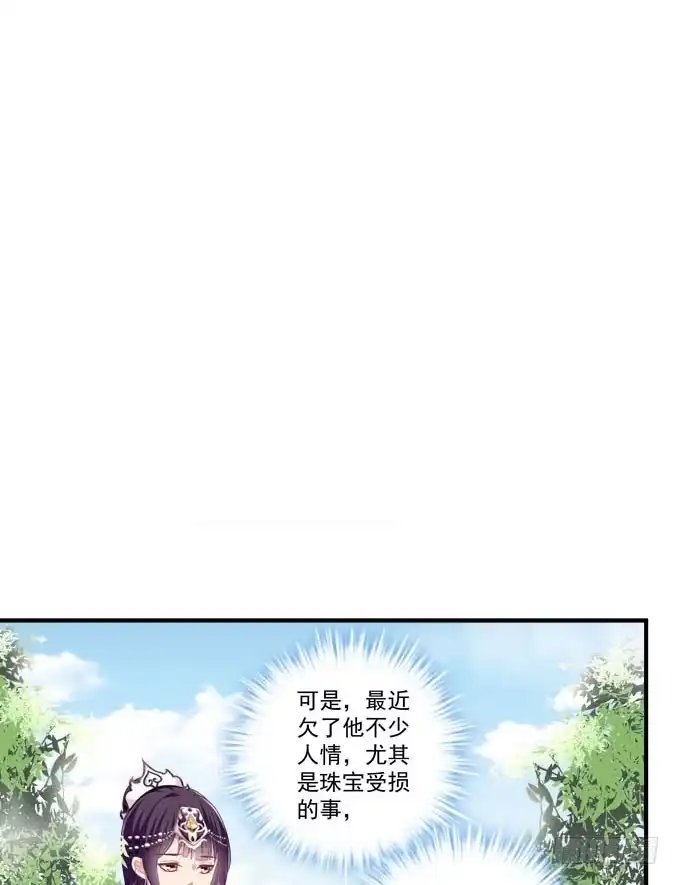 《穿高跟鞋的魔女》我不会让你做别人的新娘 第12页