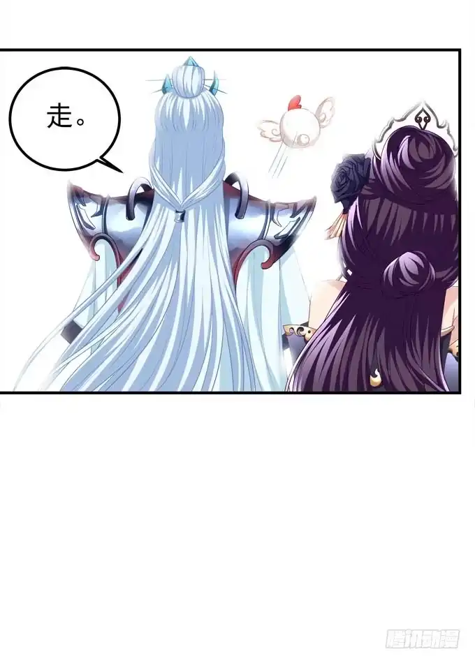 《穿高跟鞋的魔女》我不会让你做别人的新娘 第40页