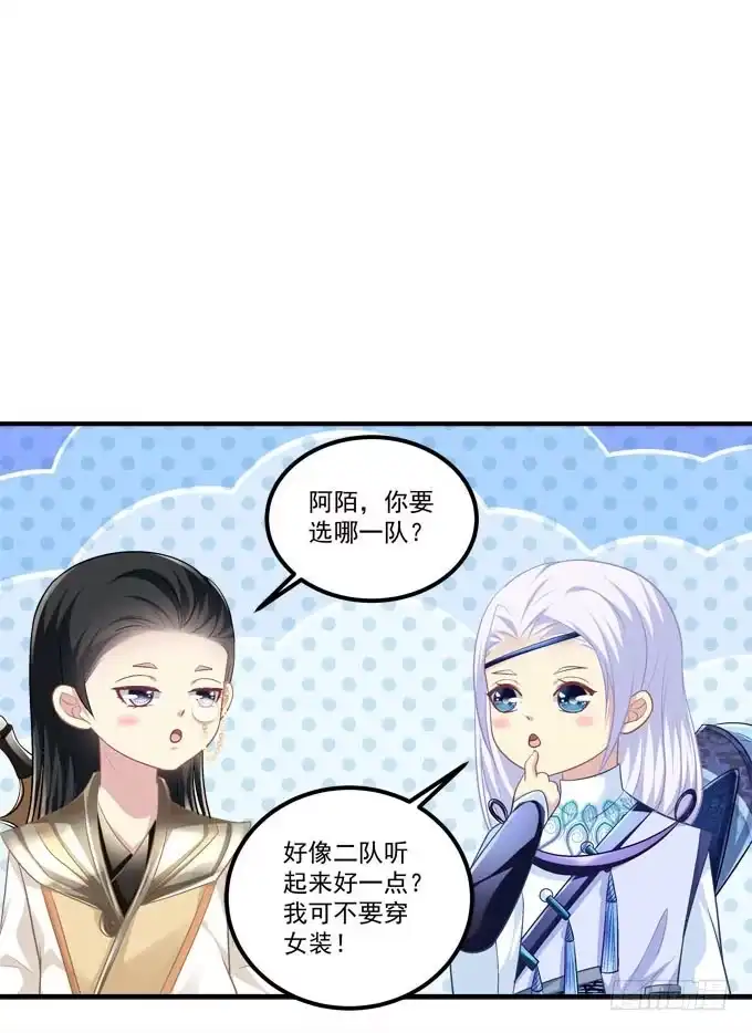 《穿高跟鞋的魔女》我不会让你做别人的新娘 第30页