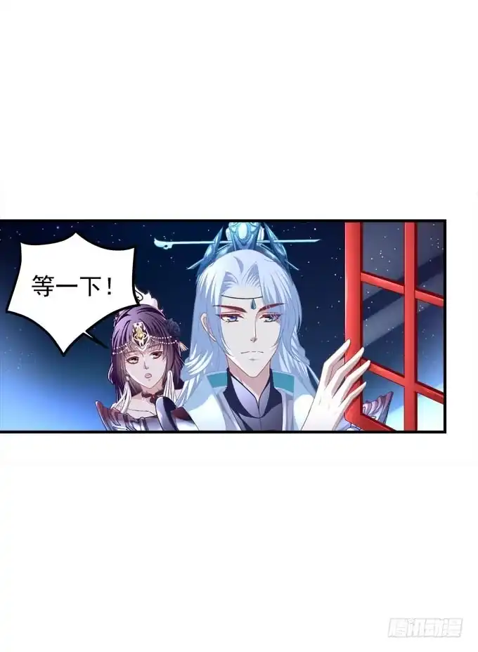 《穿高跟鞋的魔女》我不会让你做别人的新娘 第43页