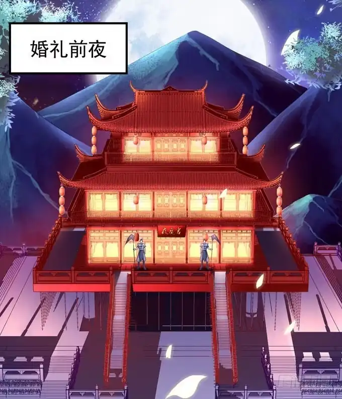 《穿高跟鞋的魔女》我不会让你做别人的新娘 第33页