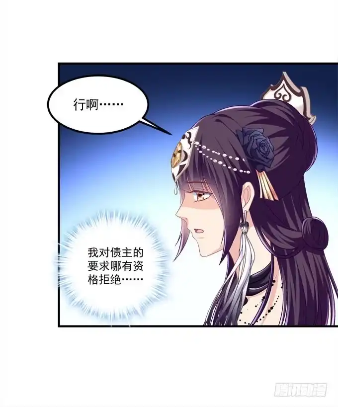 《穿高跟鞋的魔女》我不会让你做别人的新娘 第18页
