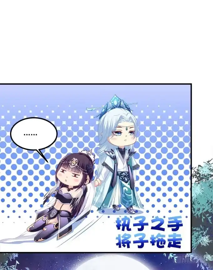《穿高跟鞋的魔女》我不会让你做别人的新娘 第32页