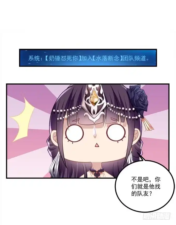 《穿高跟鞋的魔女》我不会让你做别人的新娘 第19页