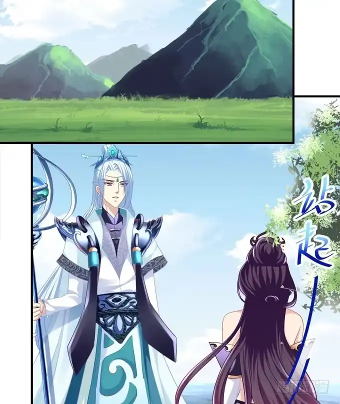 《穿高跟鞋的魔女》我不会让你做别人的新娘 第14页