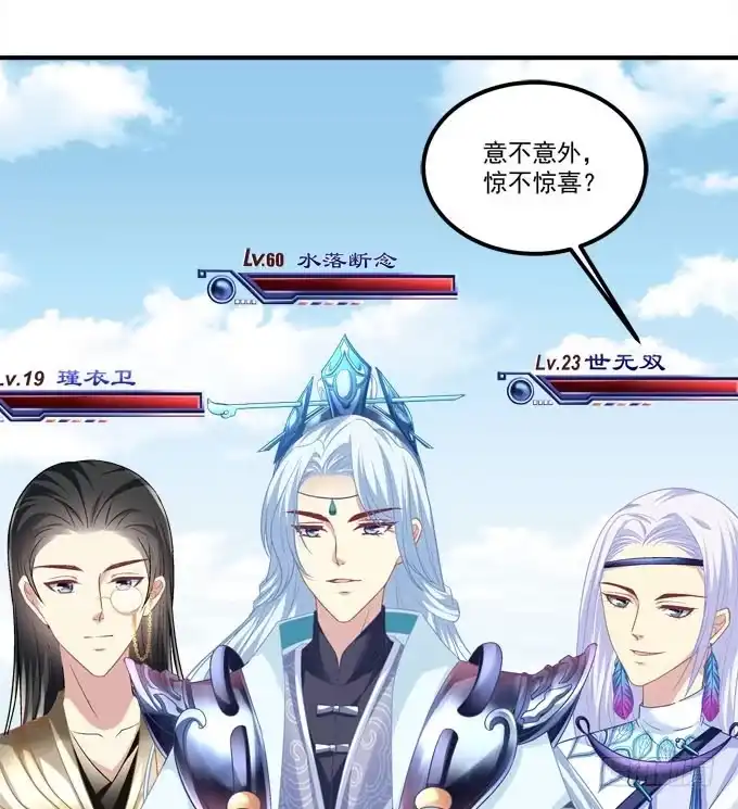 《穿高跟鞋的魔女》我不会让你做别人的新娘 第20页