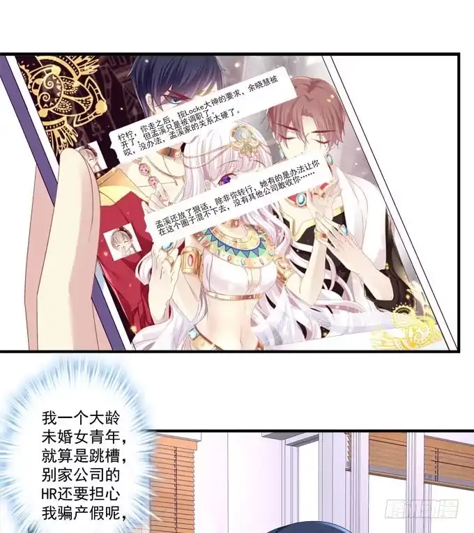 《穿高跟鞋的魔女》我不会让你做别人的新娘 第4页