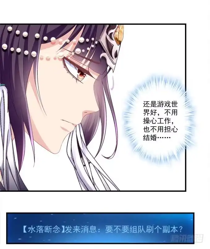 《穿高跟鞋的魔女》我不会让你做别人的新娘 第10页
