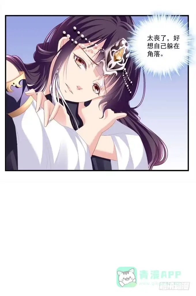 《穿高跟鞋的魔女》我不会让你做别人的新娘 第11页