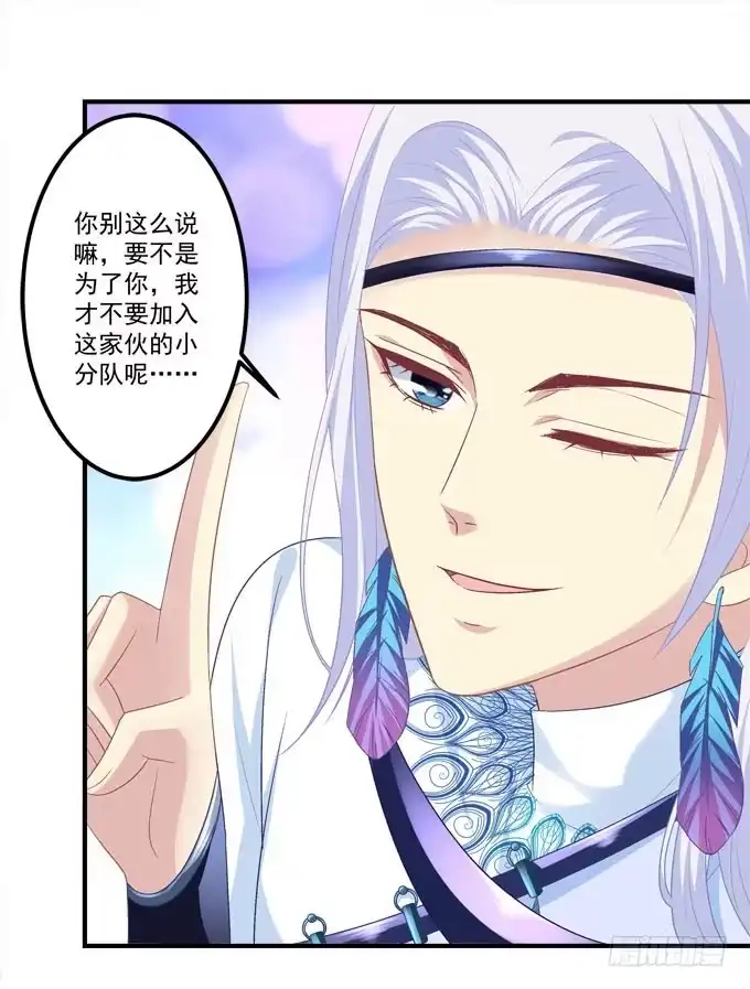 《穿高跟鞋的魔女》我不会让你做别人的新娘 第23页