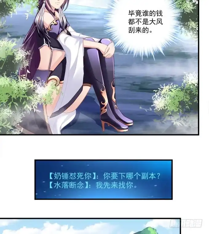 《穿高跟鞋的魔女》我不会让你做别人的新娘 第13页