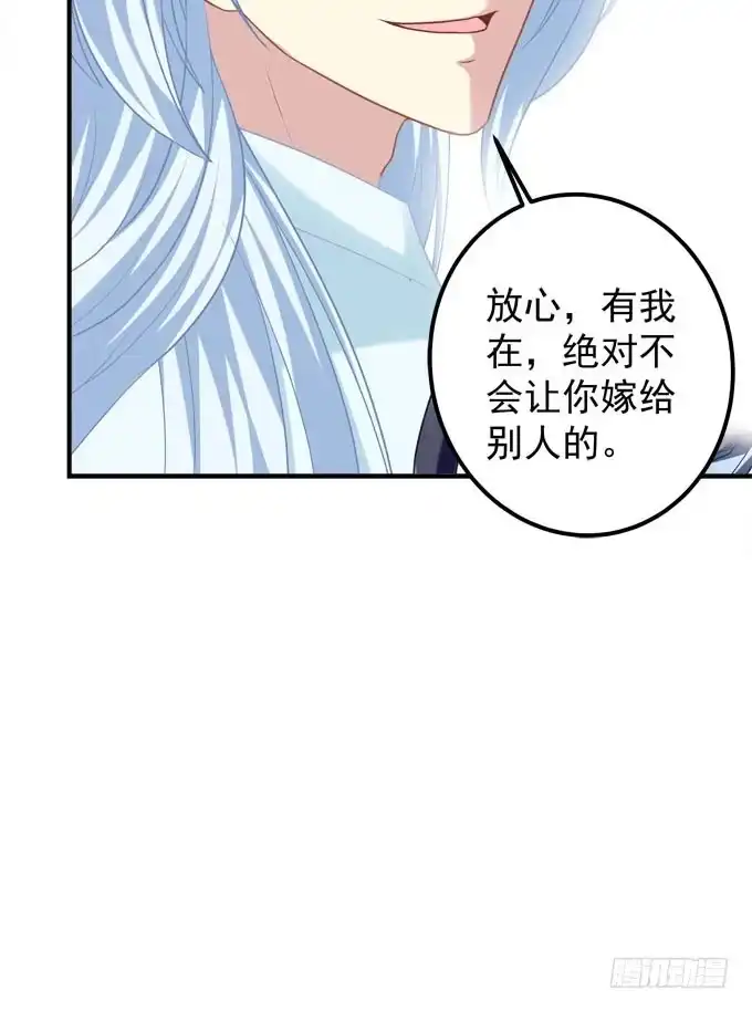 《穿高跟鞋的魔女》我不会让你做别人的新娘 第47页