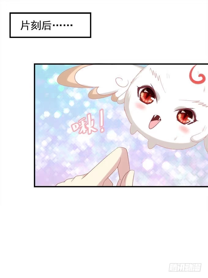 《穿高跟鞋的魔女》我不会让你做别人的新娘 第39页
