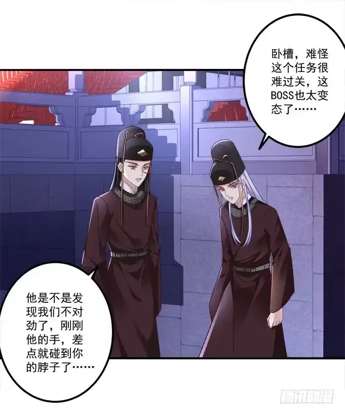 《穿高跟鞋的魔女》愿你做我的新娘 第30页