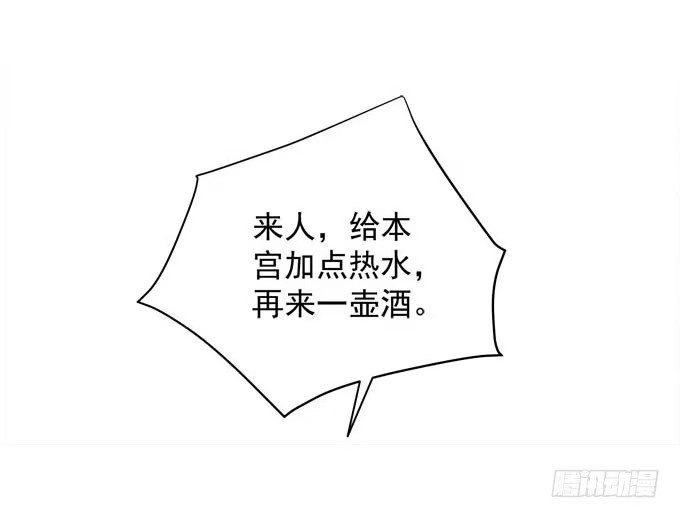 《穿高跟鞋的魔女》愿你做我的新娘 第9页
