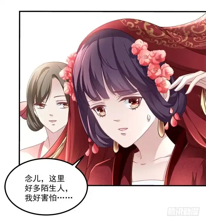 《穿高跟鞋的魔女》愿你做我的新娘 第57页