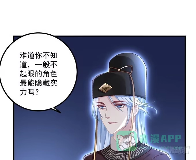 《穿高跟鞋的魔女》愿你做我的新娘 第41页
