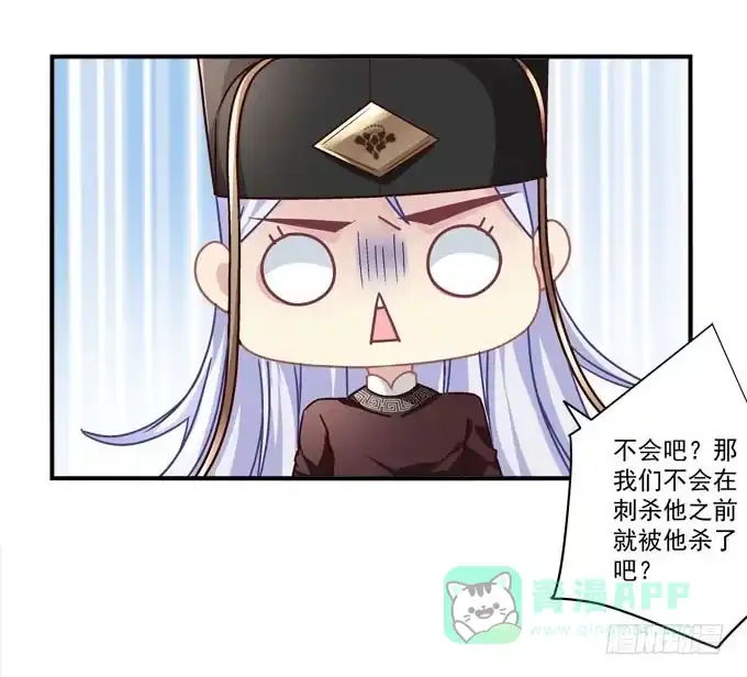 《穿高跟鞋的魔女》愿你做我的新娘 第31页