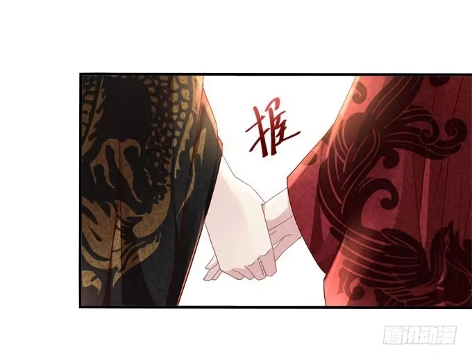 《穿高跟鞋的魔女》愿你做我的新娘 第58页