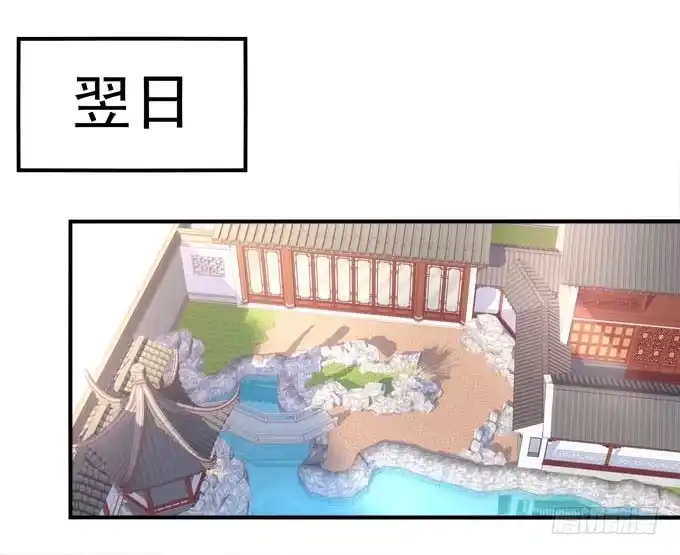 《穿高跟鞋的魔女》愿你做我的新娘 第33页