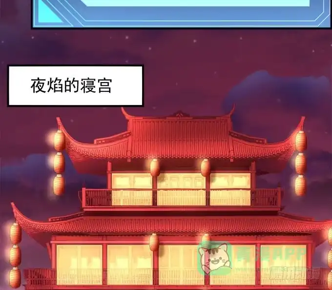 《穿高跟鞋的魔女》愿你做我的新娘 第6页