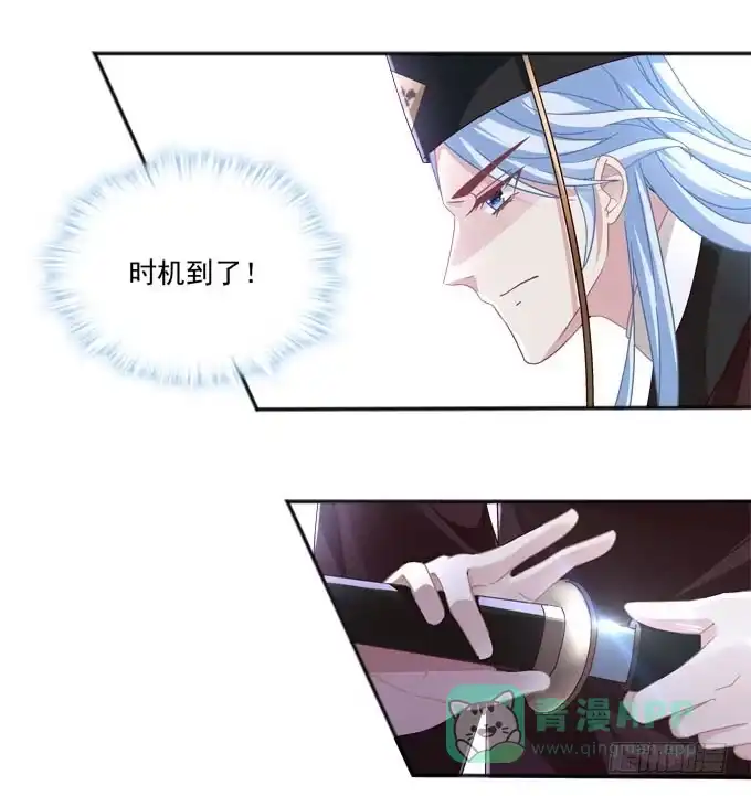 《穿高跟鞋的魔女》愿你做我的新娘 第61页