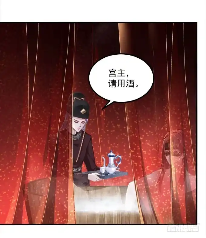 《穿高跟鞋的魔女》愿你做我的新娘 第14页