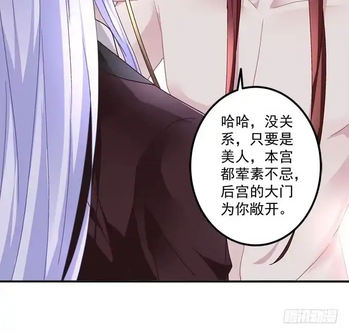《穿高跟鞋的魔女》愿你做我的新娘 第24页