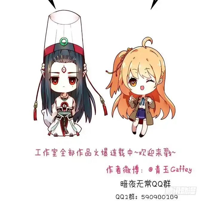 《穿高跟鞋的魔女》愿你做我的新娘 第72页