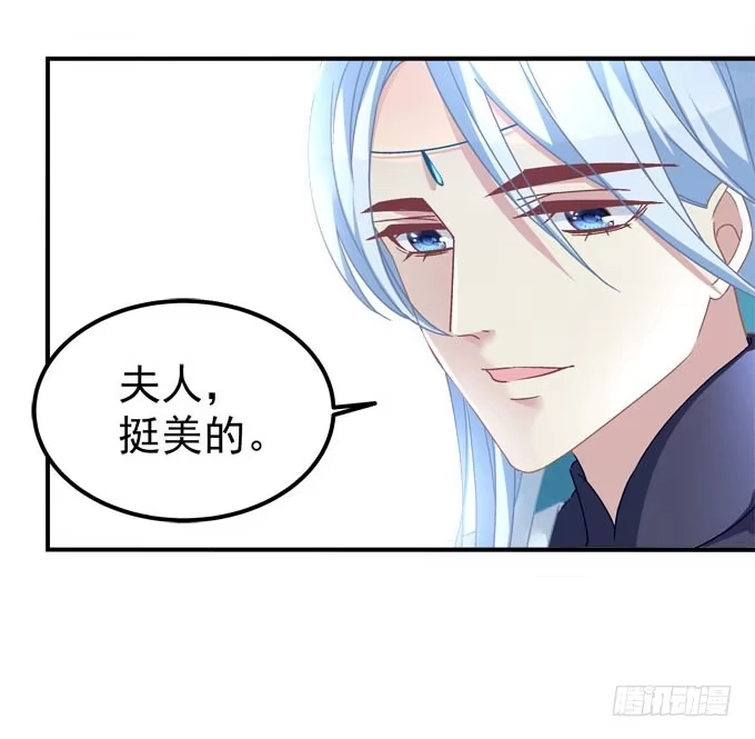 《穿高跟鞋的魔女》愿你做我的新娘 第38页