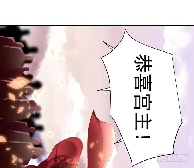 《穿高跟鞋的魔女》愿你做我的新娘 第52页
