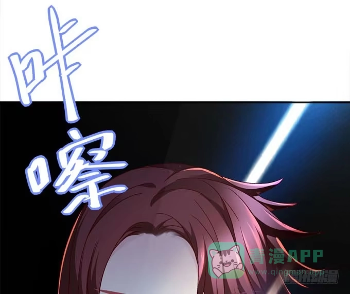 《穿高跟鞋的魔女》愿你做我的新娘 第66页