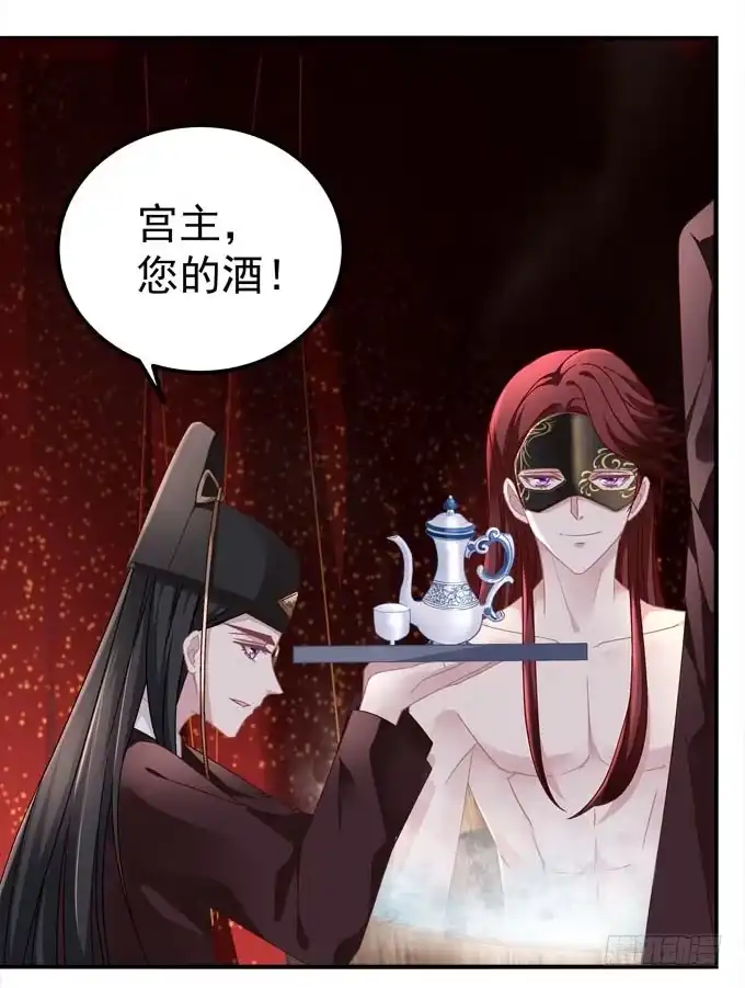 《穿高跟鞋的魔女》愿你做我的新娘 第27页