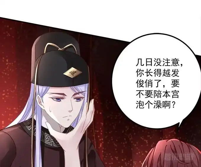《穿高跟鞋的魔女》愿你做我的新娘 第20页