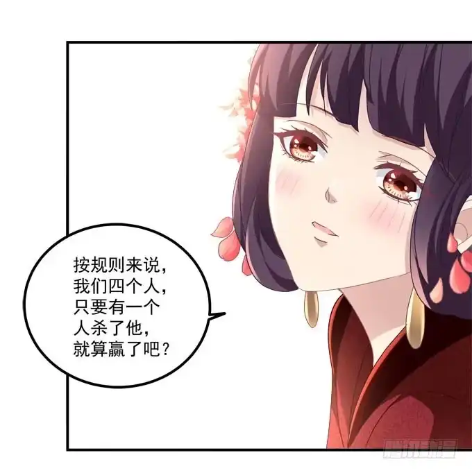《穿高跟鞋的魔女》愿你做我的新娘 第44页