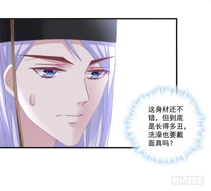 《穿高跟鞋的魔女》愿你做我的新娘 第15页