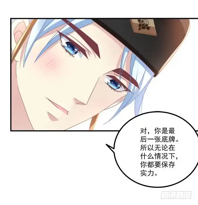 《穿高跟鞋的魔女》愿你做我的新娘 第45页