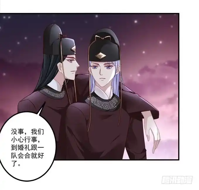 《穿高跟鞋的魔女》愿你做我的新娘 第32页