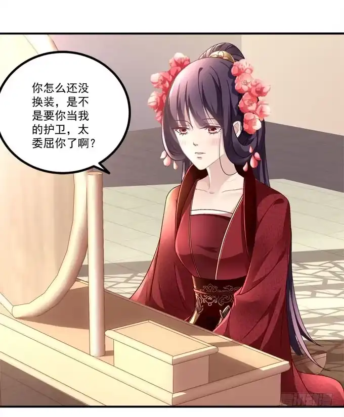 《穿高跟鞋的魔女》愿你做我的新娘 第40页