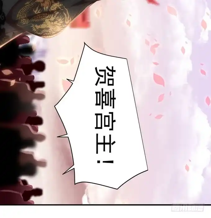 《穿高跟鞋的魔女》愿你做我的新娘 第54页