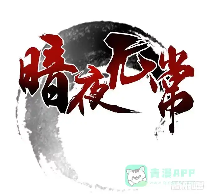 《穿高跟鞋的魔女》跟你在一起 第66页