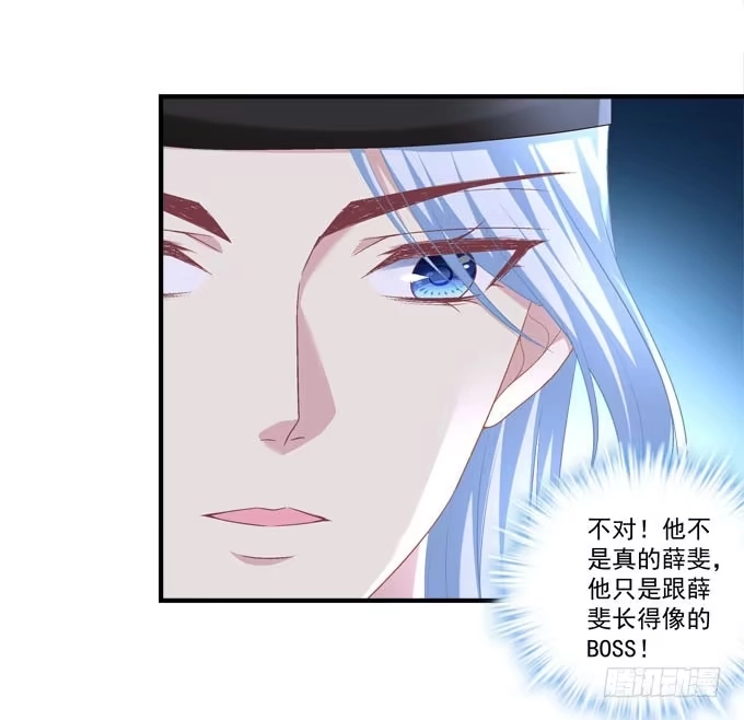 《穿高跟鞋的魔女》跟你在一起 第7页