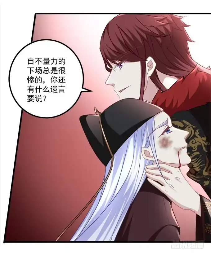 《穿高跟鞋的魔女》跟你在一起 第55页